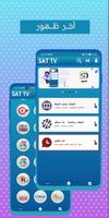 Sat TV 截图 3