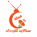 ترددات قنوات النايل سات 2026 APK