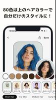 イメチェンマスター - AIヘアスタイル髪型エディタ スクリーンショット 1
