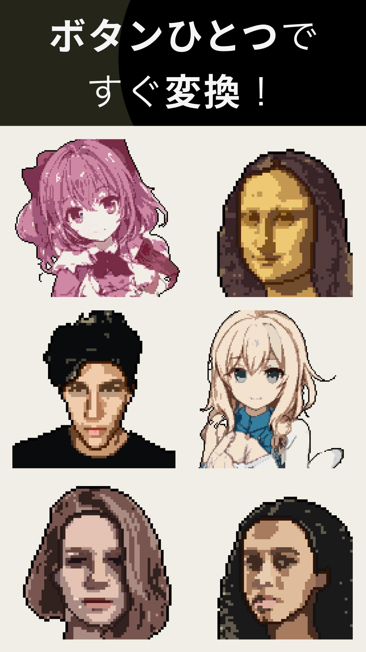 ピクセルミー ドット絵変換 編集 Dlya Android Skachat Apk