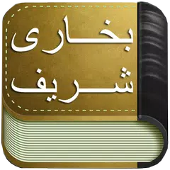 Sahih Bukhari Urdu+Eng+Arabic APK download