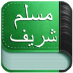 Sahih Muslim (Urdu+Arabic+Eng)