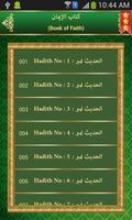 Sahih Muslim ภาพหน้าจอ 1