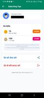 Satta King Tips screenshot 1