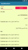 برنامه‌نما أرقام السعودية عکس از صفحه