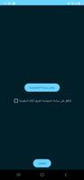 أرقام السعودية Cartaz