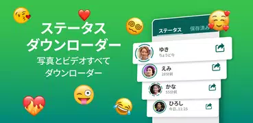 ビデオダウンロード - Video Status Saver