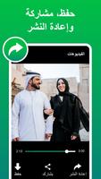 تحميل حالات - تنزيل الفيديو‎‎‎ تصوير الشاشة 2