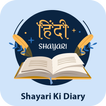 Hindi Shayari