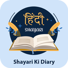 Hindi Shayari أيقونة