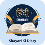 Hindi Shayari أيقونة