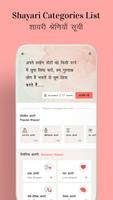 Hindi Shayari تصوير الشاشة 1