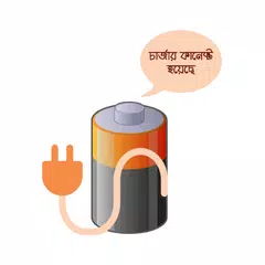 Talkative Battery XAPK download