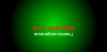 Bangla Assistant