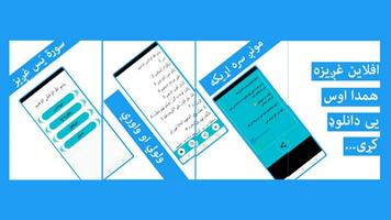 Surah Yaseen - سورة یاسین 海报