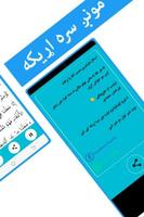 Surah Yaseen - سورة یاسین 截图 3
