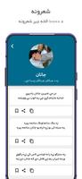 پښتو شعرونه - Pashto Poetry screenshot 1