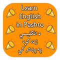 Pashto in English