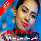 Manal Music 2019 иконка