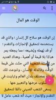قصص الامثال والحكم - 400 قصة screenshot 3