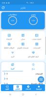 صعدة أونلاين screenshot 3