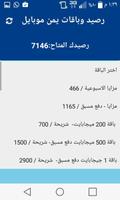السعداوي تيليكوم screenshot 1