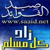 صيد الفوائد APK