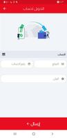 الضريبي موبايل اكسبرس bài đăng