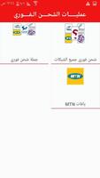 الضريبي موبايل اكسبرس screenshot 2