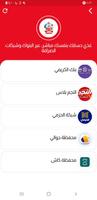 الضريبي موبايل اكسبرس ảnh chụp màn hình 2