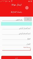 الضريبي موبايل اكسبرس screenshot 3
