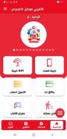 الضريبي موبايل اكسبرس ảnh chụp màn hình 3