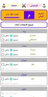 لعبة ولد بنت syot layar 3