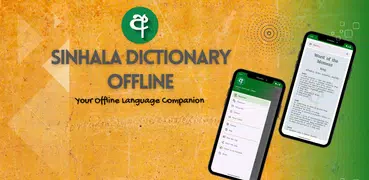 Sinhala Dictionary Offline