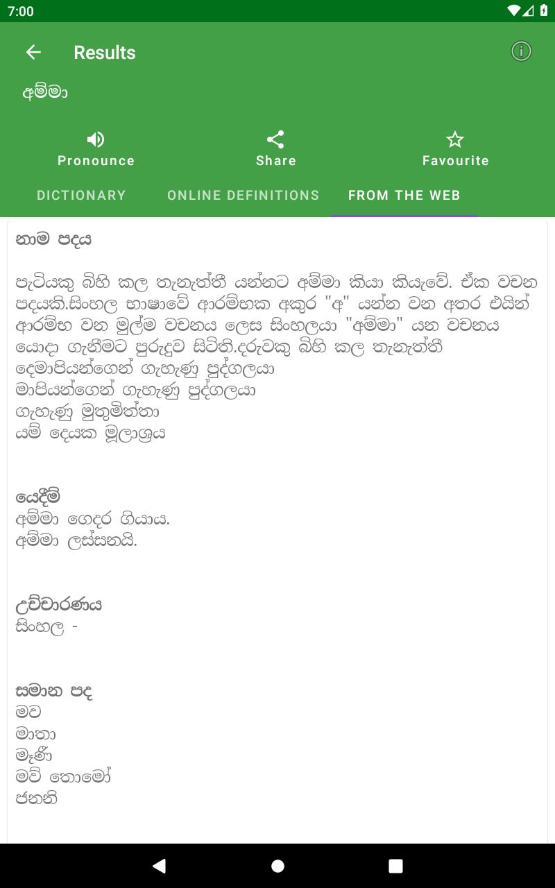 Sinhala Dictionary For Android Apk Download