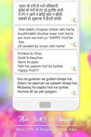 Holi SMS & Shayari capture d'écran 3