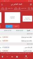 صدام إكسبرس للصرافة والتحويلات スクリーンショット 2