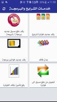 سداد تك Ekran Görüntüsü 3