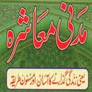 Madni Mashra Urdu Book APK