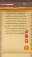 101 ғазали Нақибхон Туғрал screenshot 3