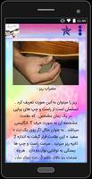 آموزش سه تار capture d'écran 1