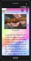 آموزش سه تار capture d'écran 3