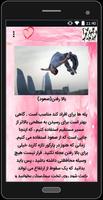 آموزش پارکور capture d'écran 1