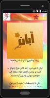 فال ازدواج ماه ها syot layar 2