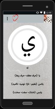 Download الف تا ی جدول راهنمای حل جدول Apk For Android Latest Version