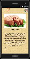 مواد غذایی حاوی آهن 스크린샷 3