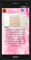 آموزش ساخت هدیه ارزان syot layar 3