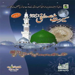 Seerat E Mustafa (SAW)