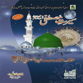 Seerat E Mustafa (SAW)