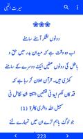 Seerat E Mustafa (SAW) gönderen